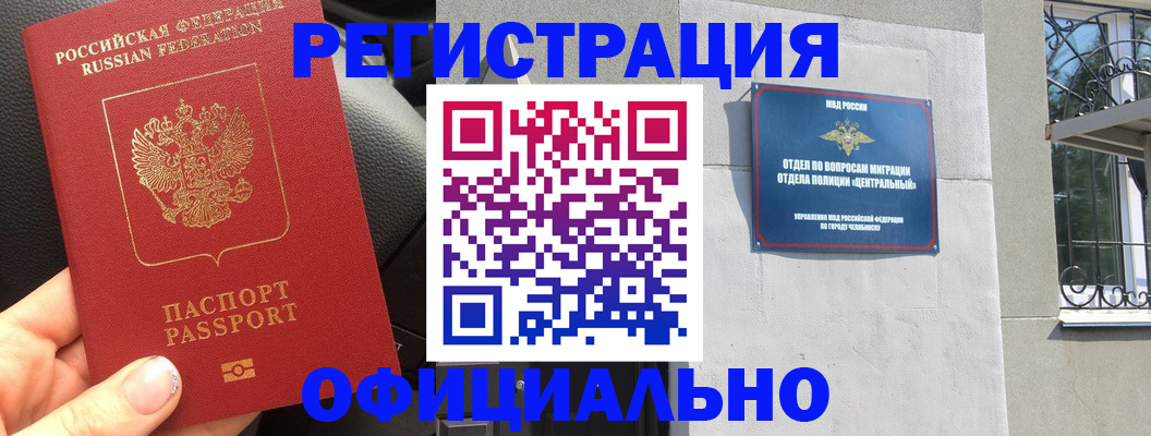 прописка поиск в Бузулуке