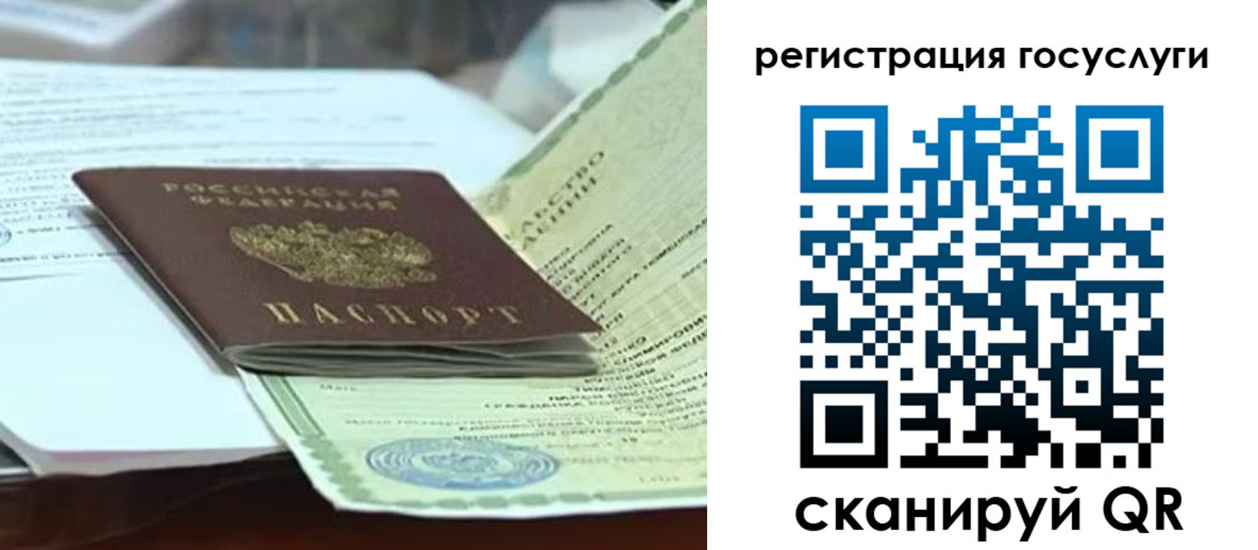 временная регистрация недорого в Бузулуке