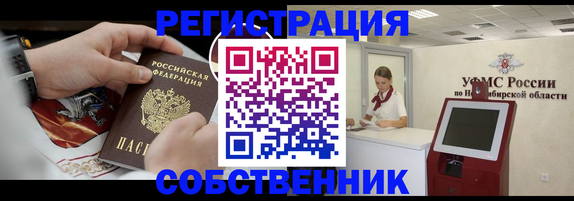 прописка для кредита в Бузулуке