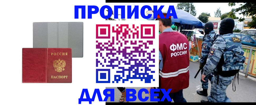 временная регистрация госуслуги в Бузулуке