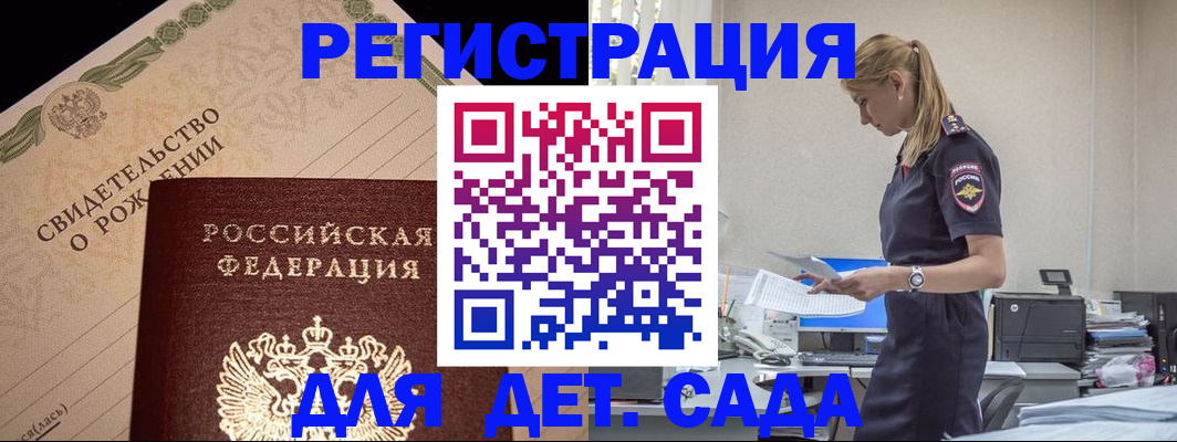 прописка штамп в Бузулуке